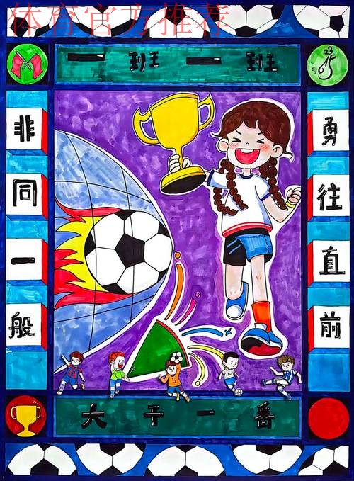 娃娃和足球的故事合集 娃娃和足球的故事合集