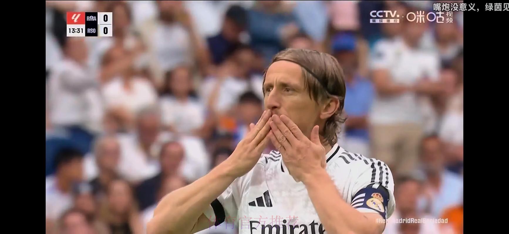 拒绝高薪! 37岁莫德里奇决定放弃沙特合同留皇马 拒绝高薪! 37岁莫德里奇决定放弃沙特合同留皇马